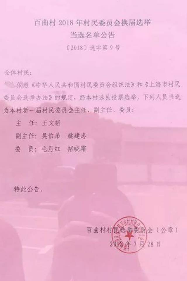 张吕村民委员会人事任命揭晓，开启乡村发展新篇章