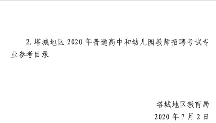 2024年12月9日 第9页