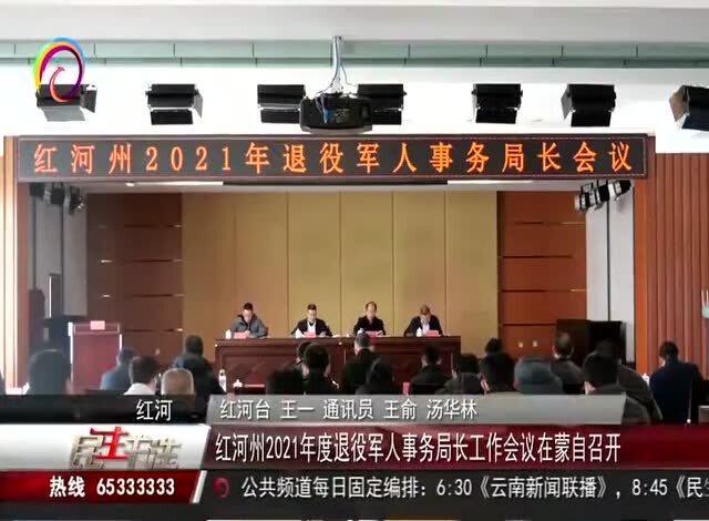 福泉市退役军人事务局领导团队最新概述