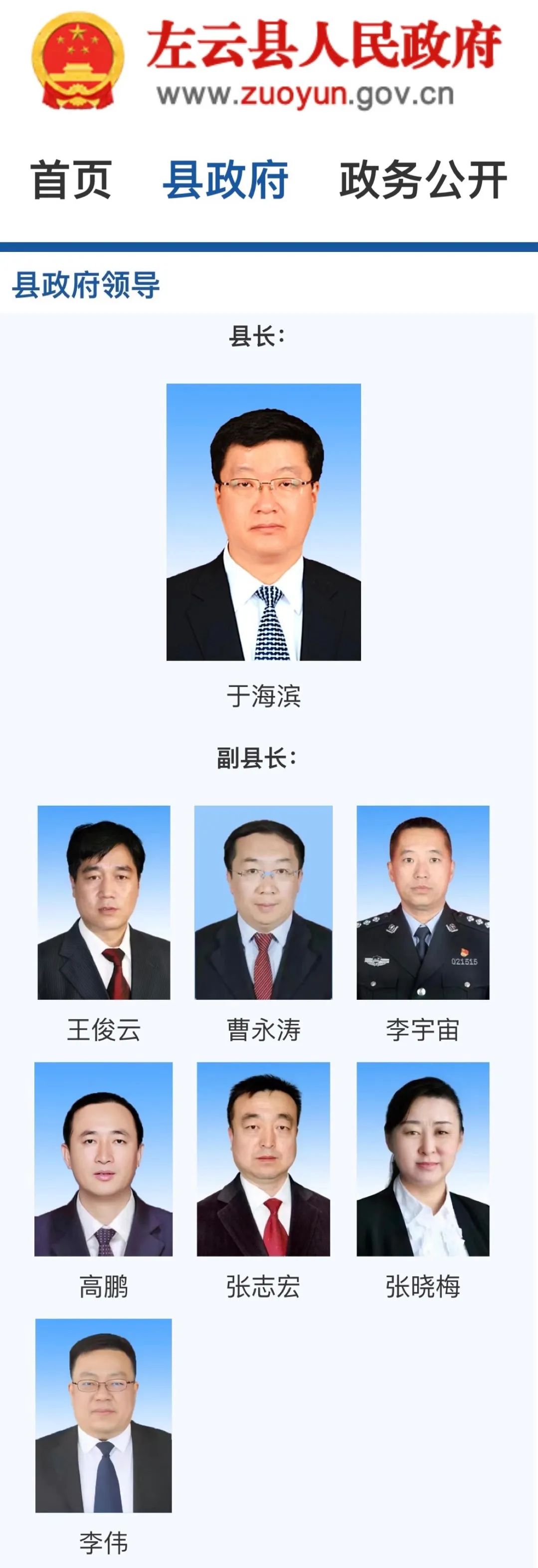 山西省大同市左云县小京庄乡人事任命动态更新