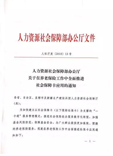 三仪社区人事任命动态更新