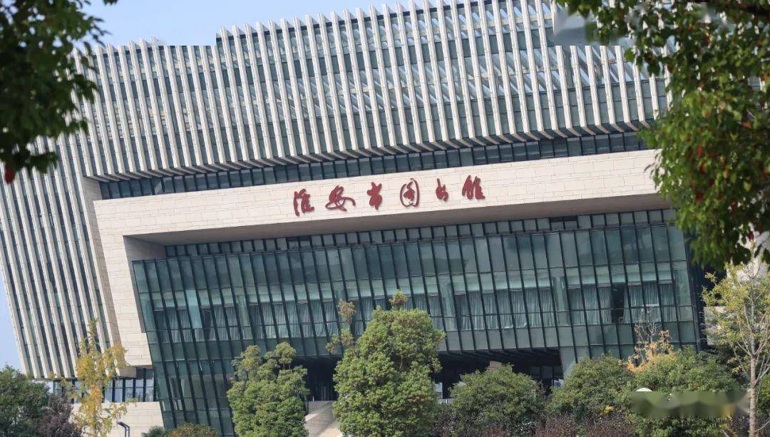 淮安市图书馆最新动态报道