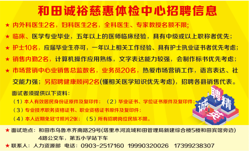 和田市财政局最新招聘信息全面解析