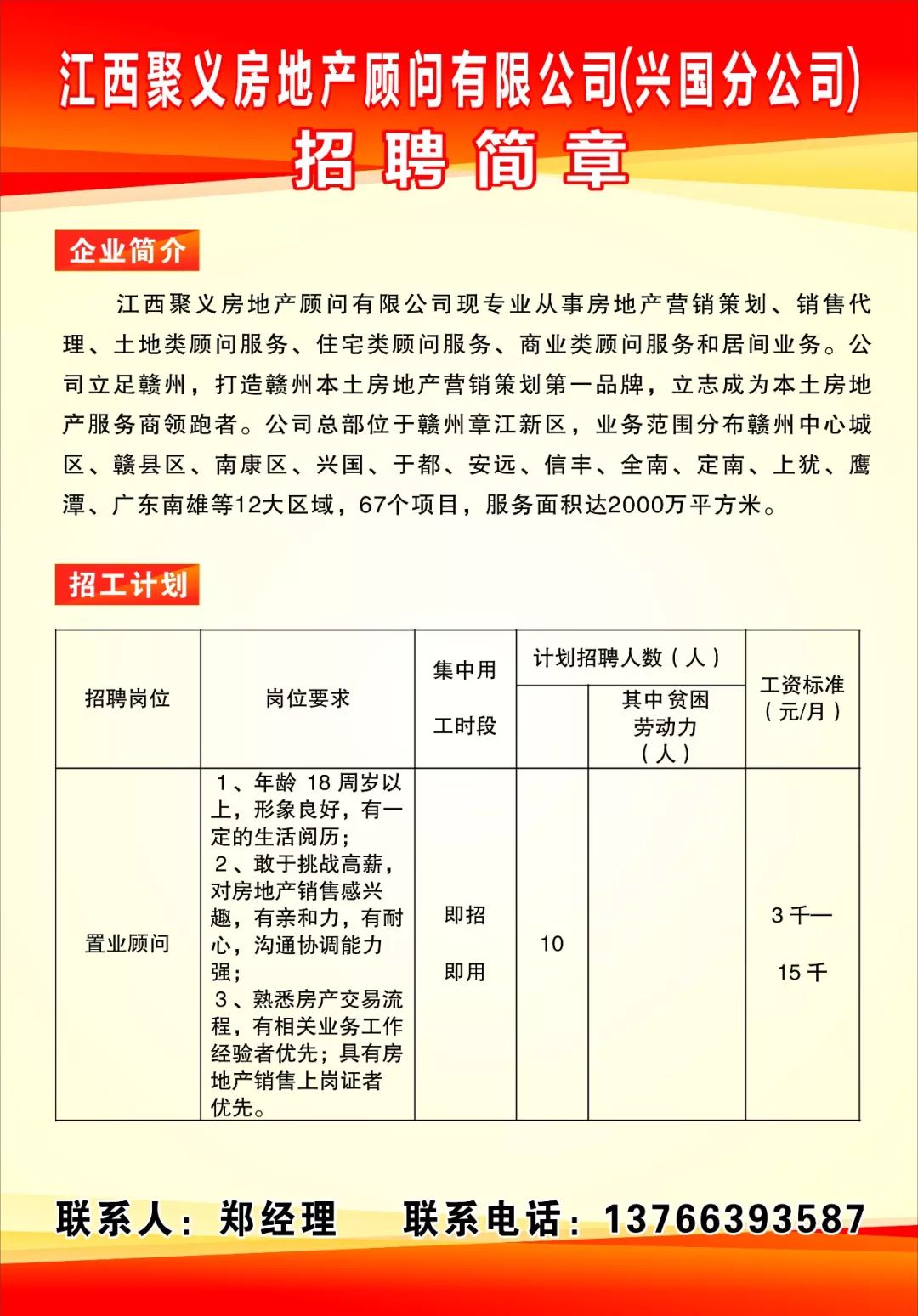 德兴市自然资源和规划局招聘新岗位详解