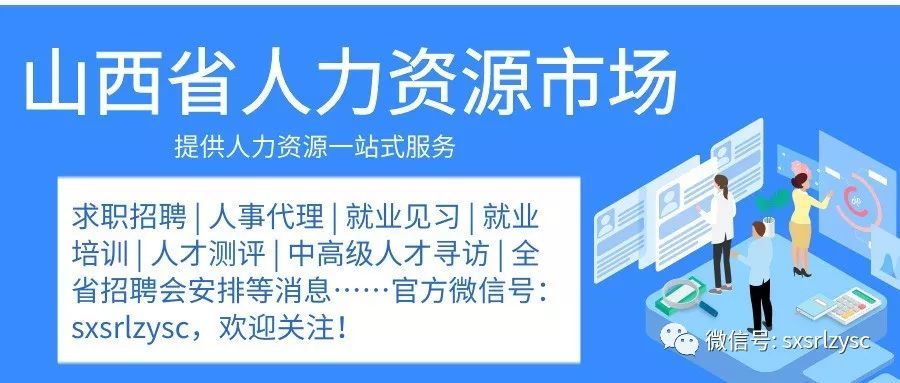 山阳区人力资源和社会保障局最新招聘概览