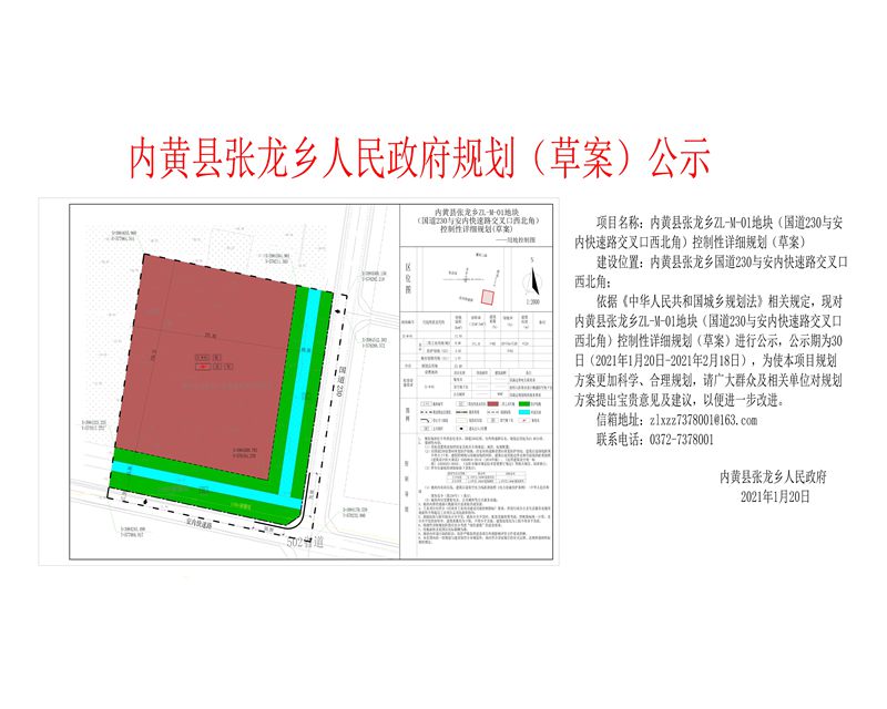 内黄县文化局发展规划揭晓，塑造文化繁荣新篇章