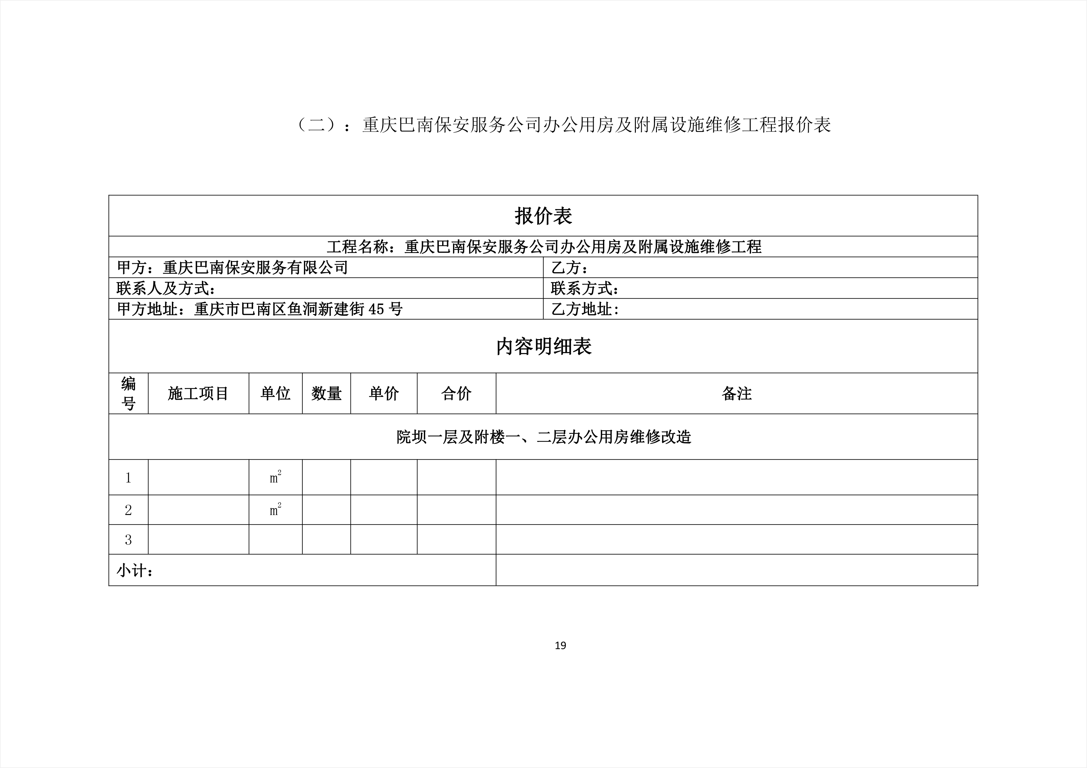 桑日县级公路维护监理事业单位项目概述及实施进展最新报告