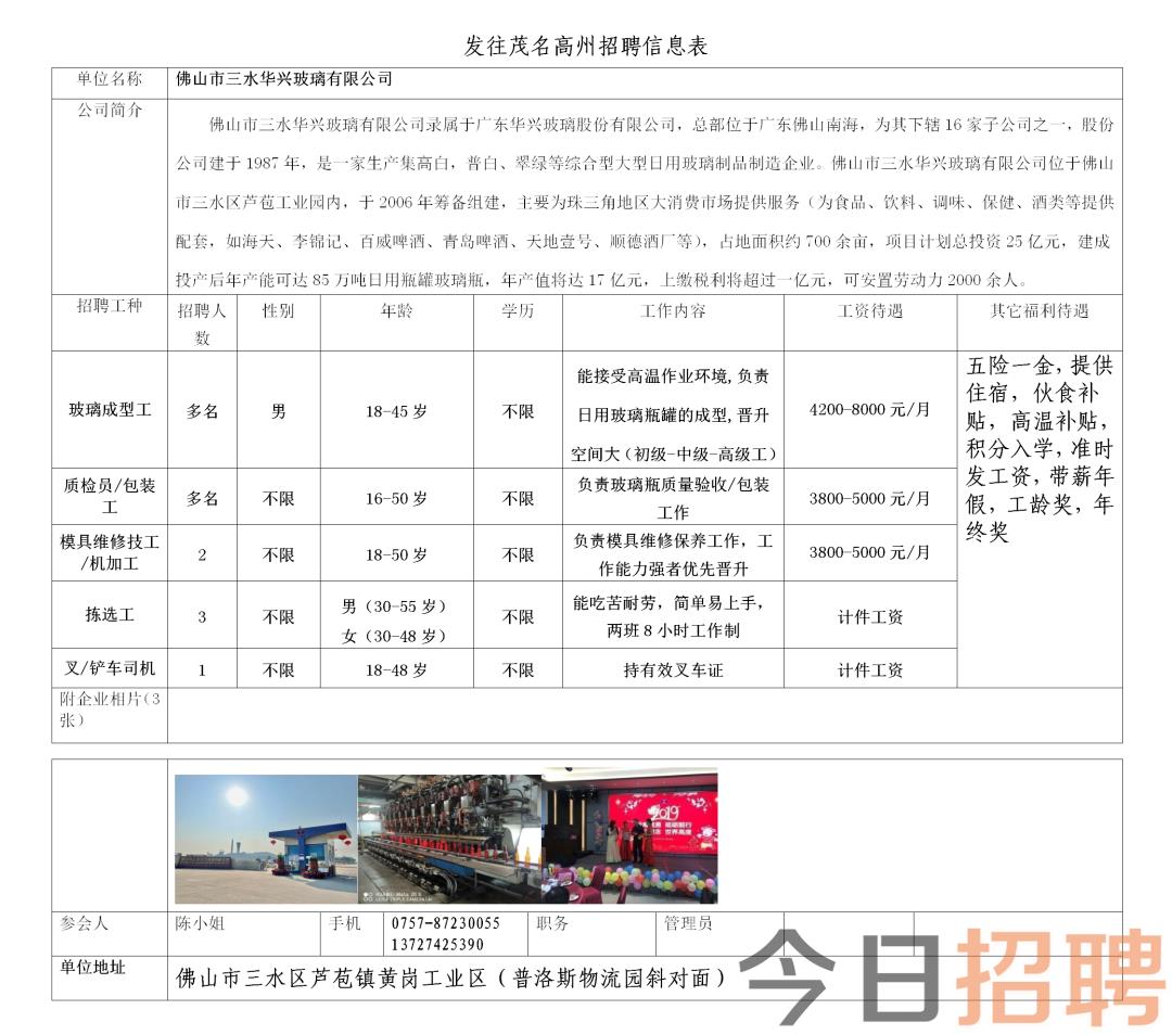 长兴岛临港工业区剧团最新招聘信息及细节深度解读