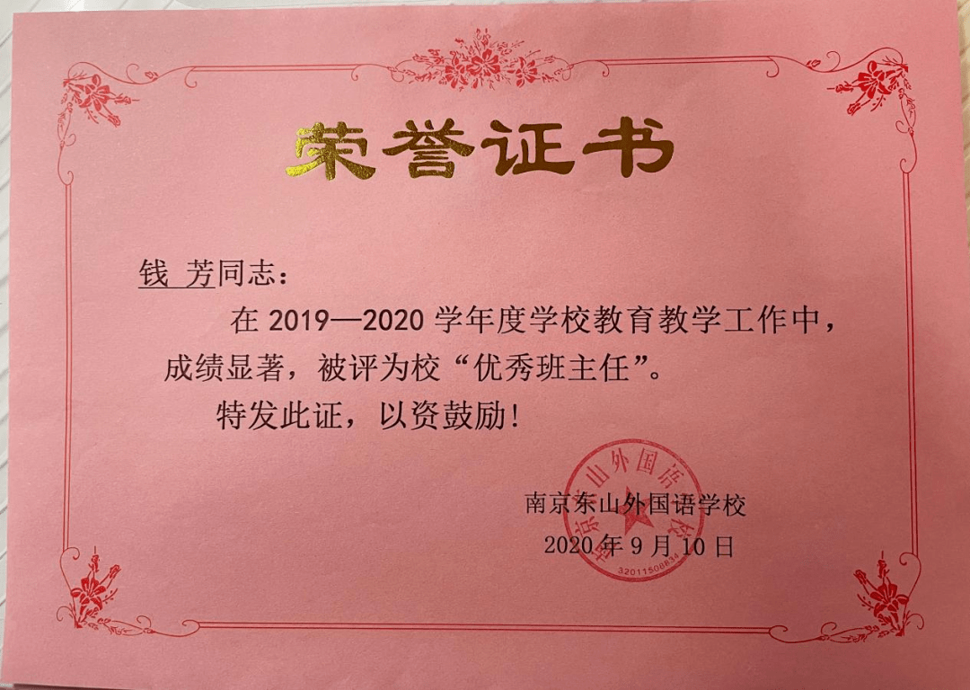 盐都区特殊教育事业单位人事任命最新动态