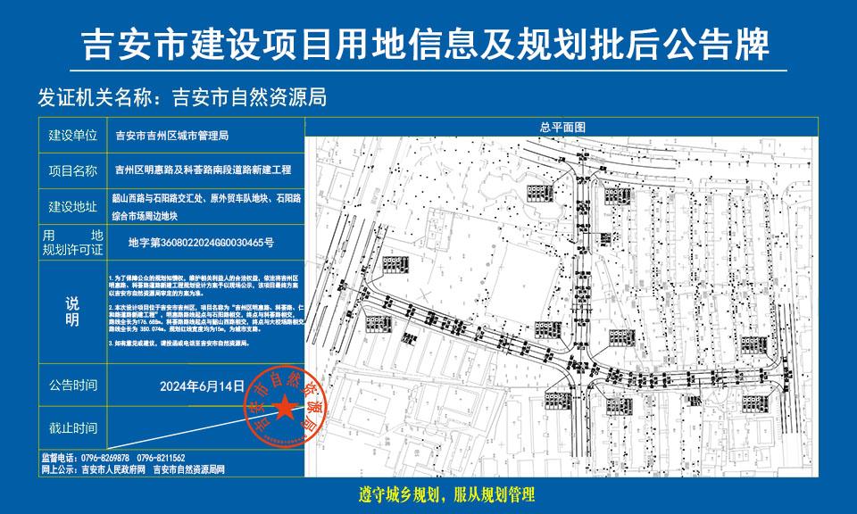 吉信镇最新项目，地区发展的强大引擎驱动力