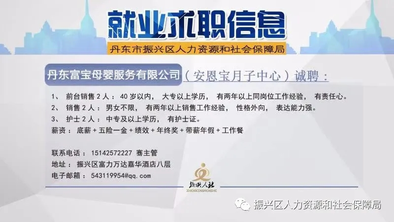 石龙区人力资源和社会保障局最新招聘解析速递