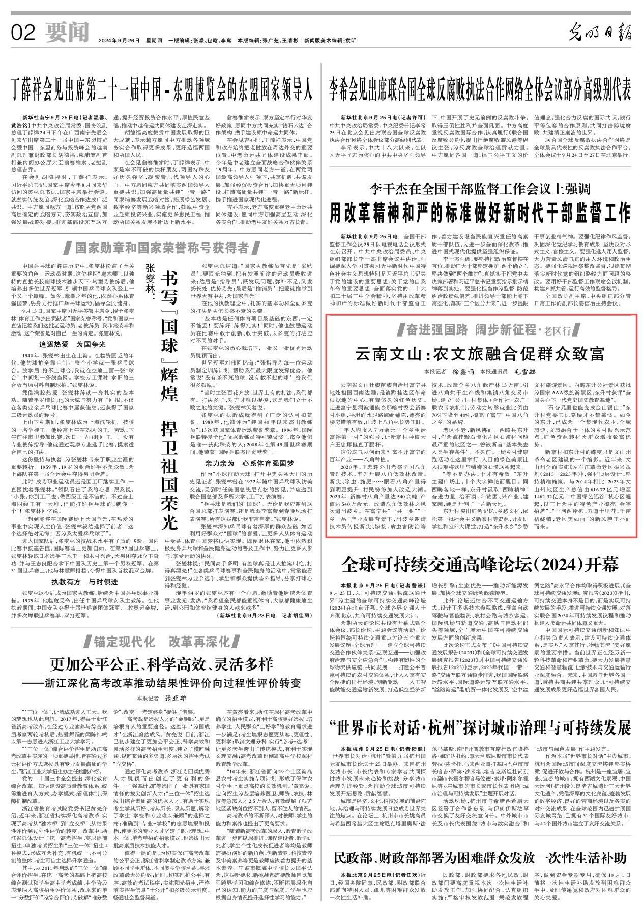 火石沟村村民委员会招聘启事及最新职位概览