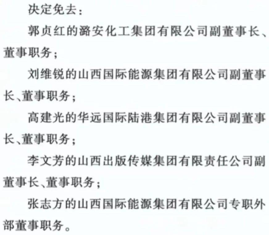 涉县司法局人事任命新成员，推动司法体系发展的核心力量