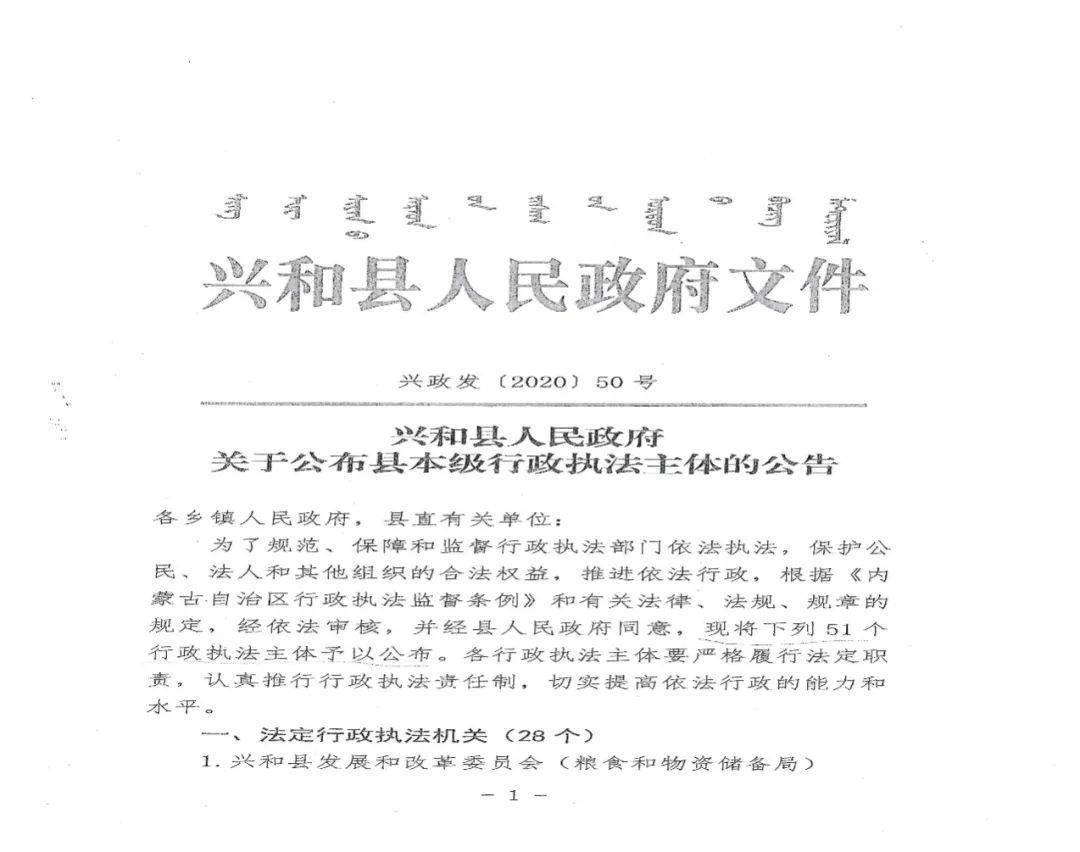 兴和县司法局最新招聘信息全面解析