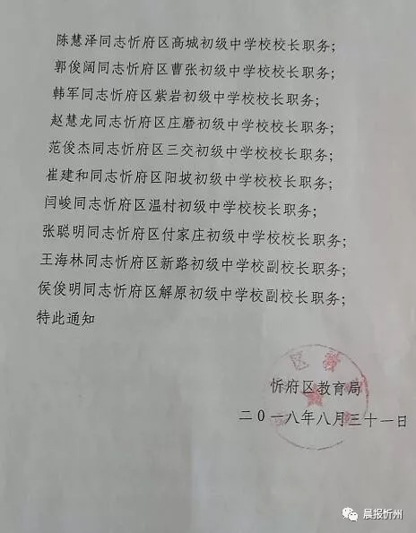 泾源县教育局人事调整重塑教育格局，推动县域教育高质量发展新篇章