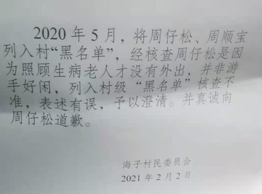 双海子村委会天气预报更新通知