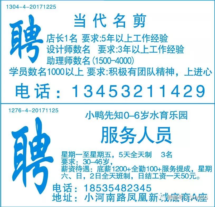 瓦店社区最新招聘信息汇总