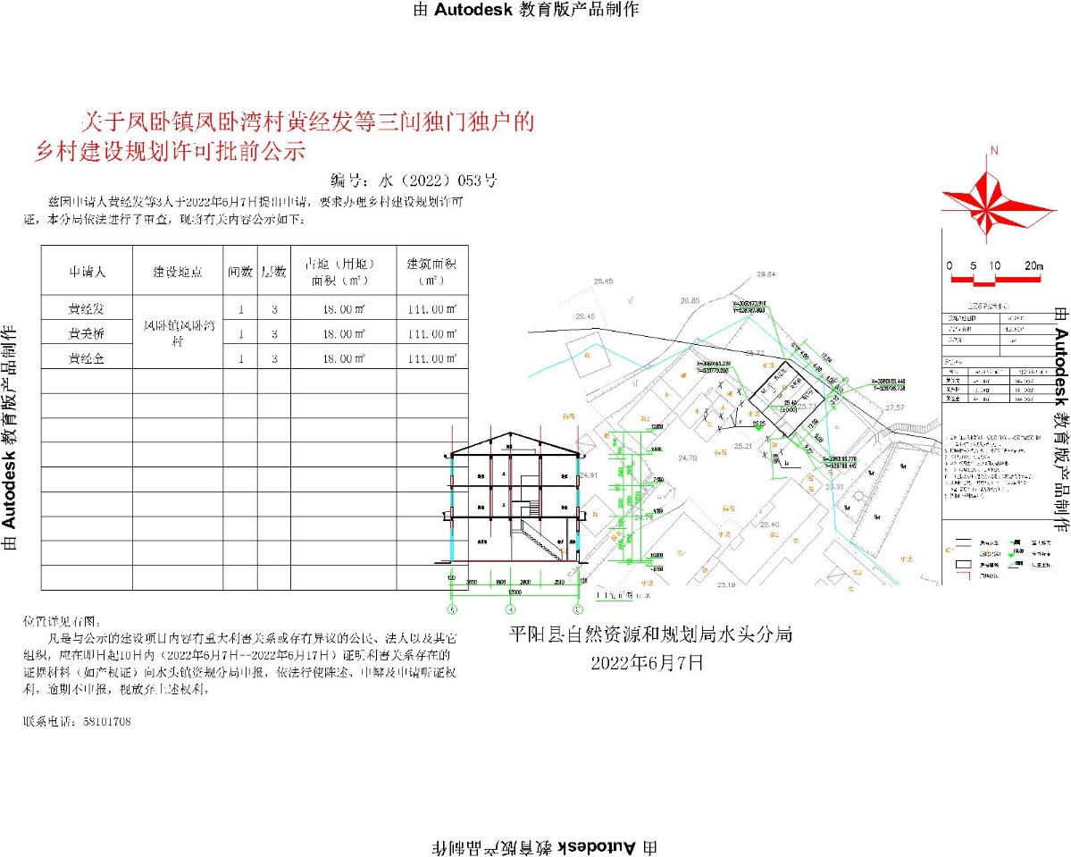 下河村委会全新发展规划概览