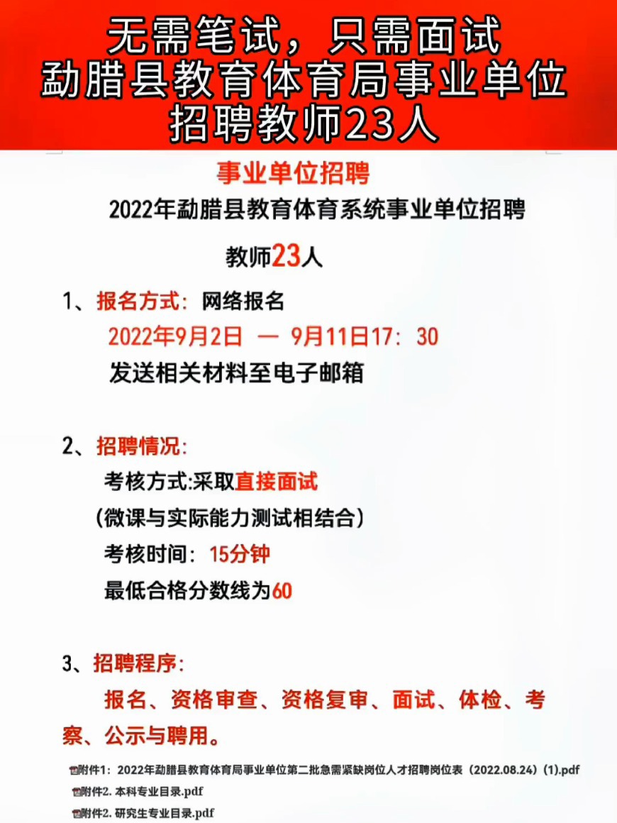 黄龙县特殊教育事业单位最新招聘信息解读公告