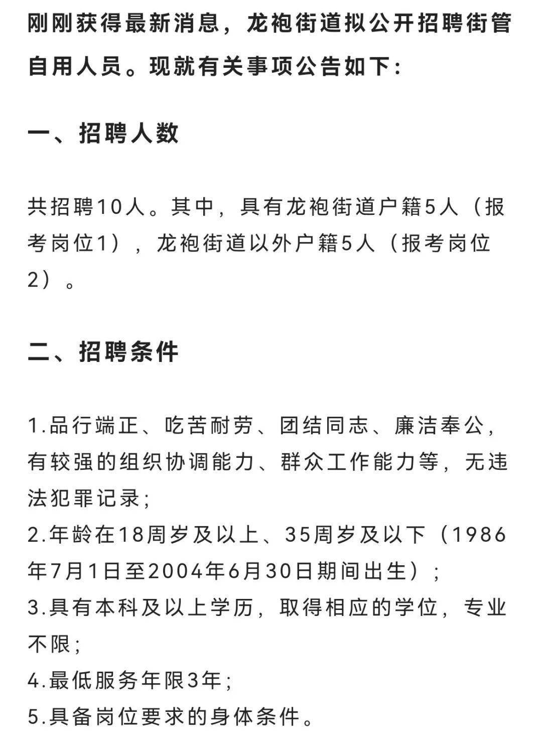 新村河边街社区最新招聘信息汇总