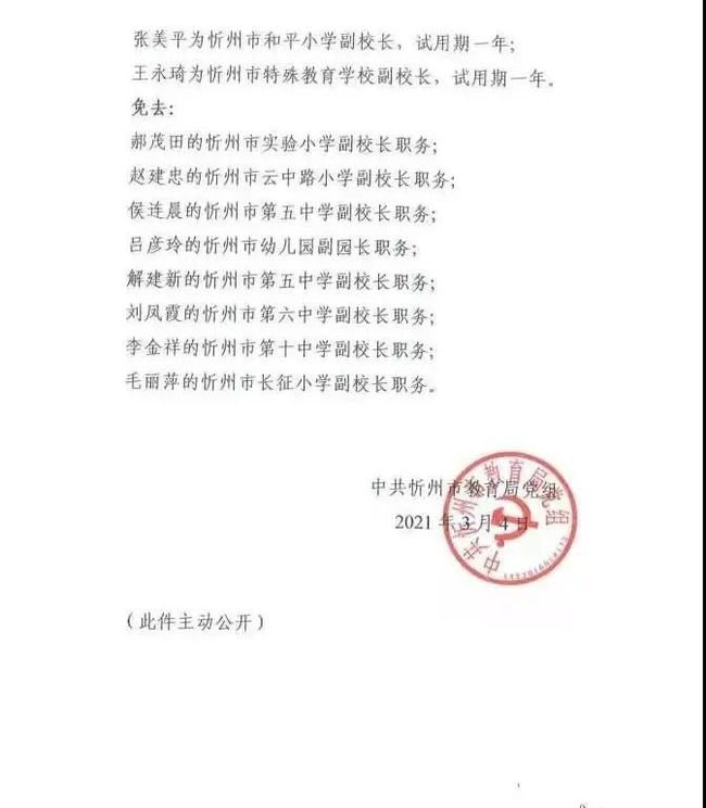 宜州市教育局人事任命重塑教育格局，引领未来教育之光