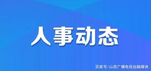 栖霞市初中人事任命重塑教育力量新篇章