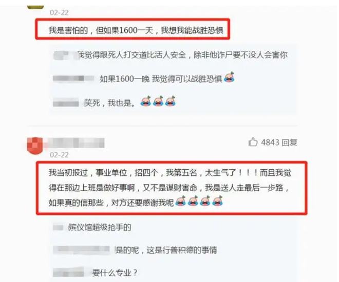 柳南区殡葬事业单位招聘信息与行业展望