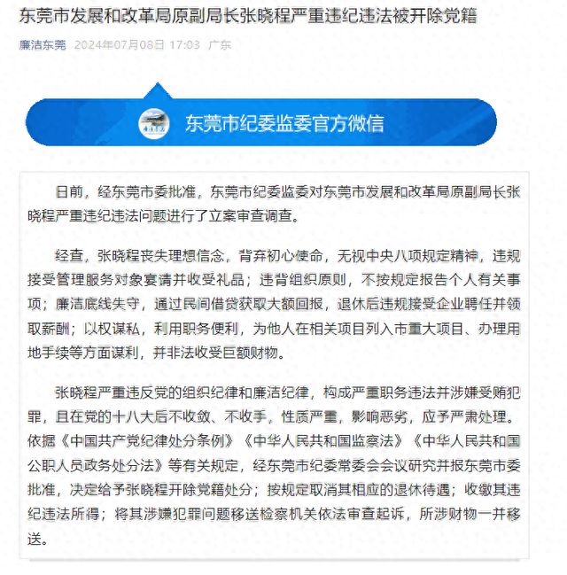 尚志市发展和改革局最新招聘概览