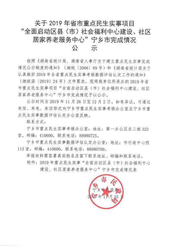 张家港市级托养福利事业单位新项目深度解析