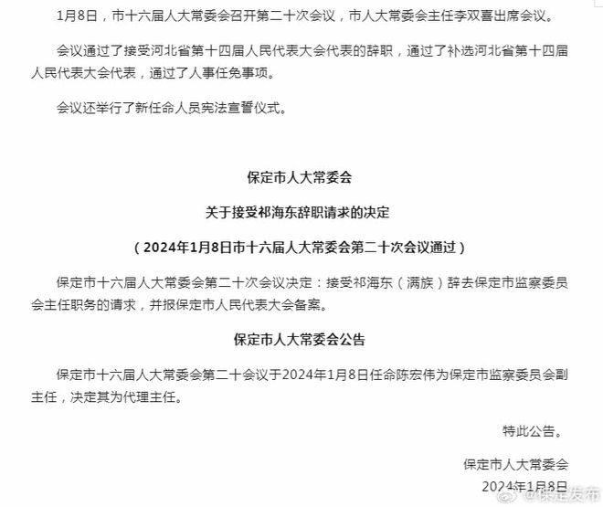 莱阳市防疫检疫站人事任命最新动态