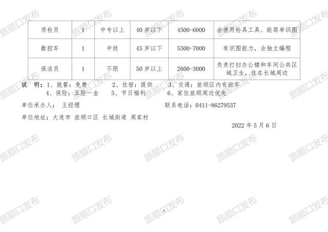 大曲堤乡最新招聘信息全面解析