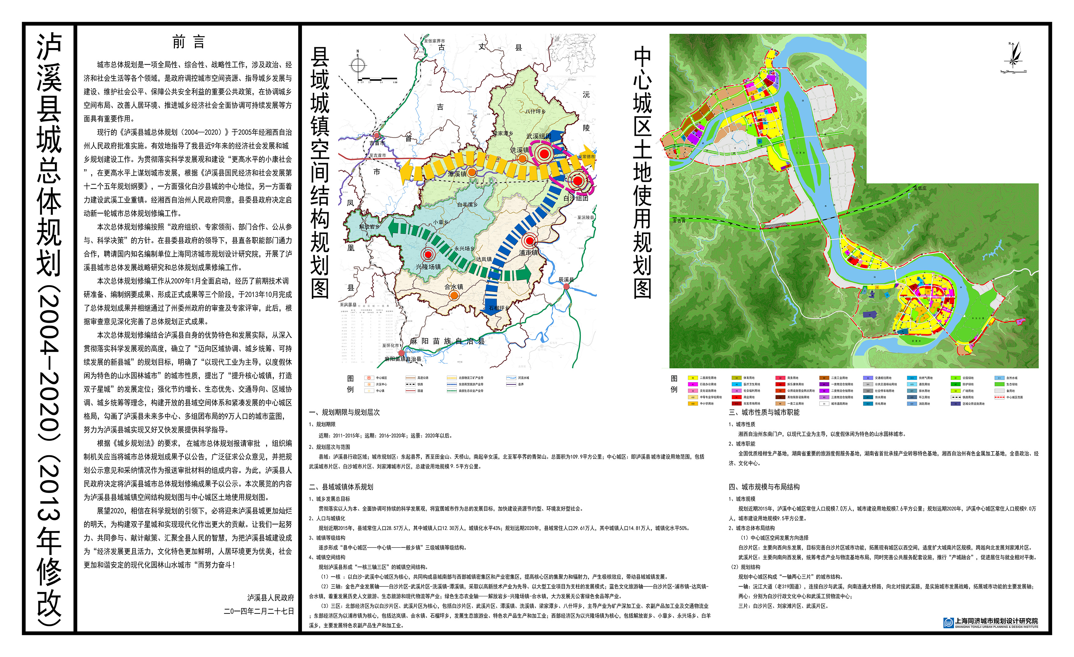 桃源县殡葬事业单位未来发展规划展望