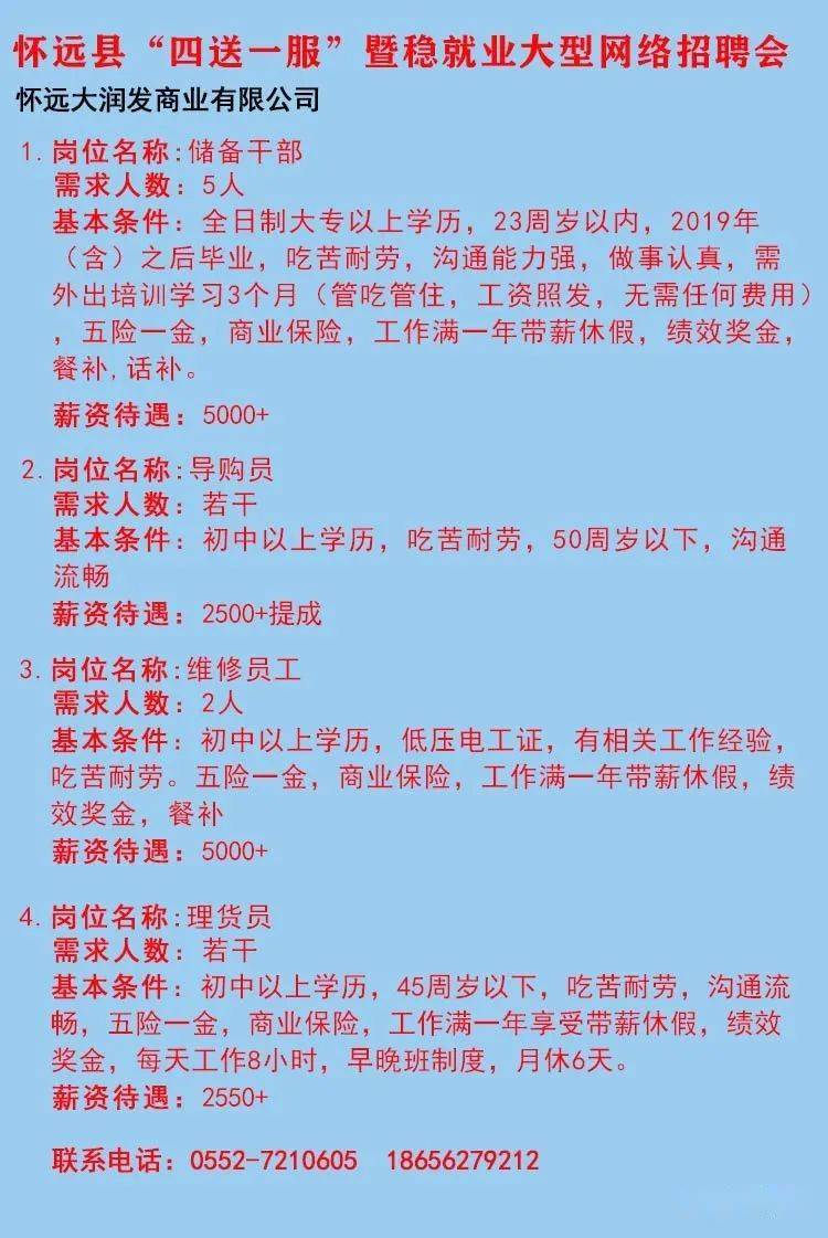 魏都区殡葬事业单位招聘信息与行业展望