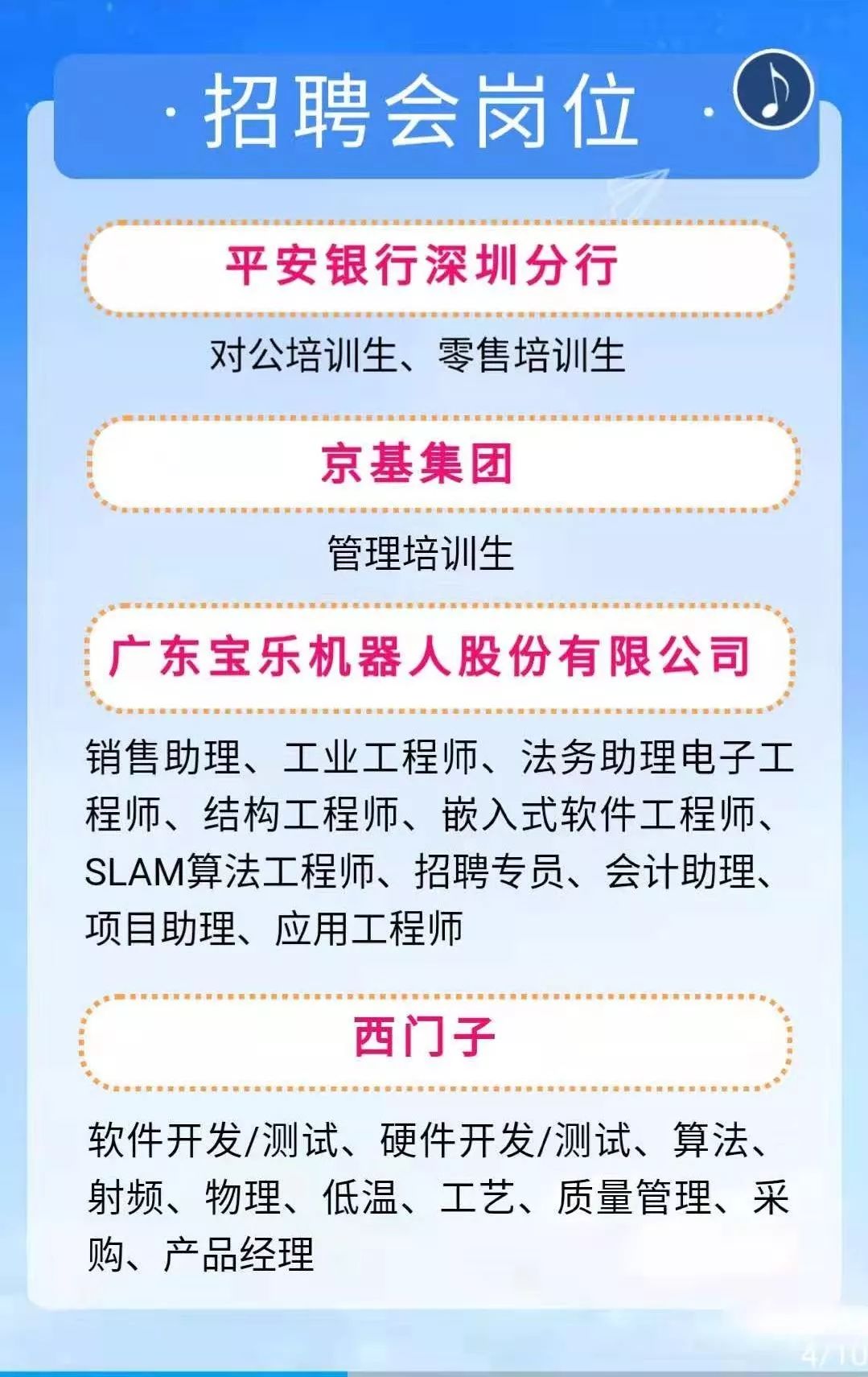 宗西乡最新招聘信息总览