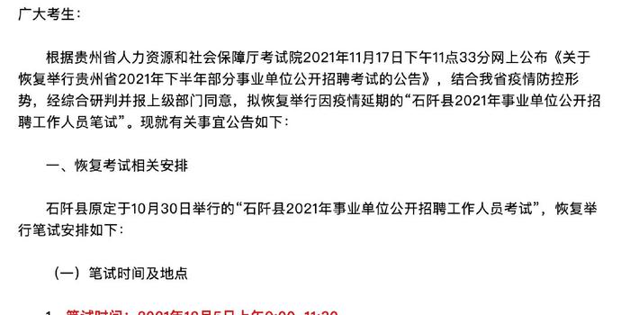 新兴县康复事业单位招聘新信息及其社会影响分析