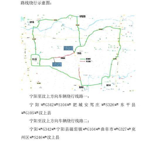 称多县公路运输管理事业单位发展规划概览