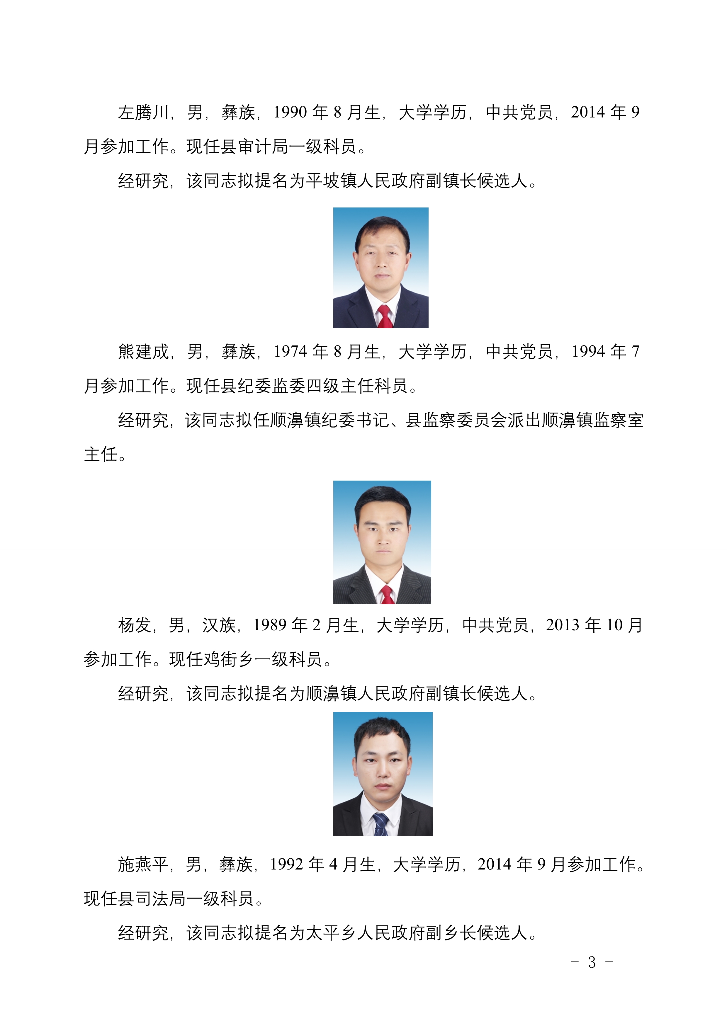 景东彝族自治县剧团人事大调整，重塑团队力量，展望崭新未来