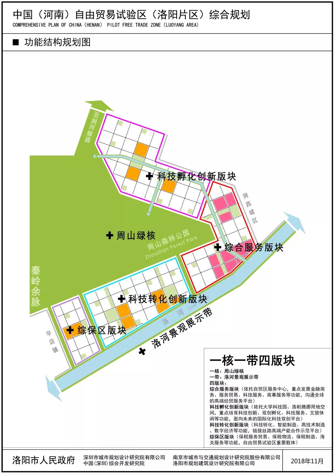 清源乡最新发展规划概览