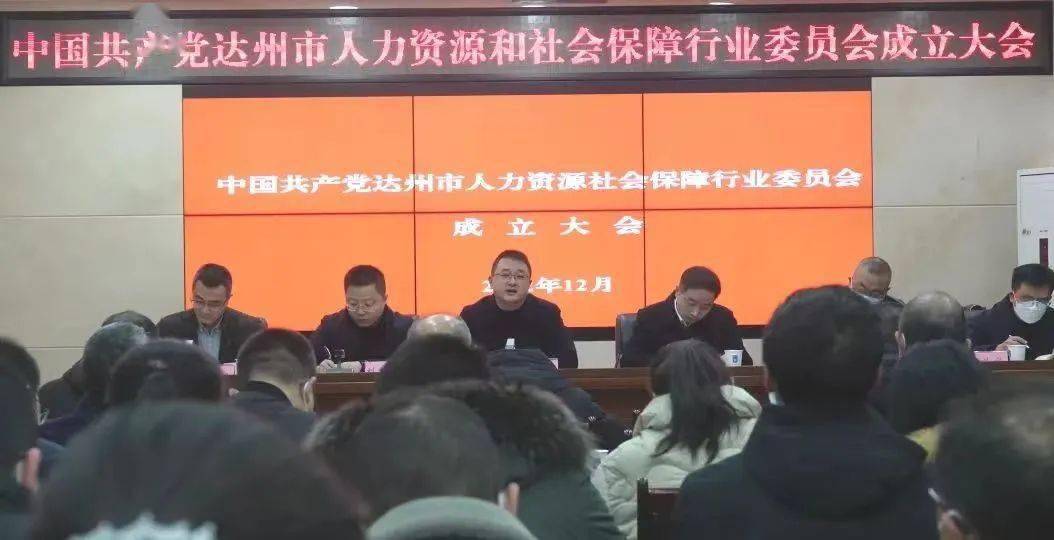 江达县人力资源和社会保障局领导团队全新亮相，未来工作展望与战略部署