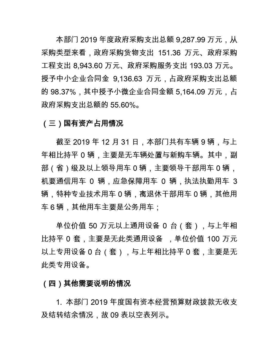 化德县公路运输管理事业单位领导变革与发展新动向