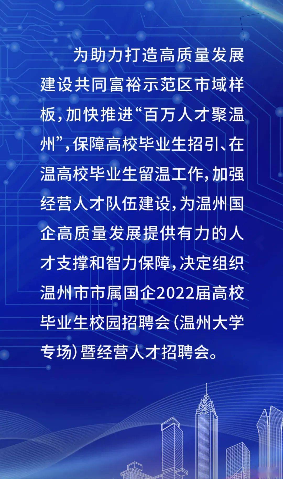 温州市粮食局最新招聘启事概览