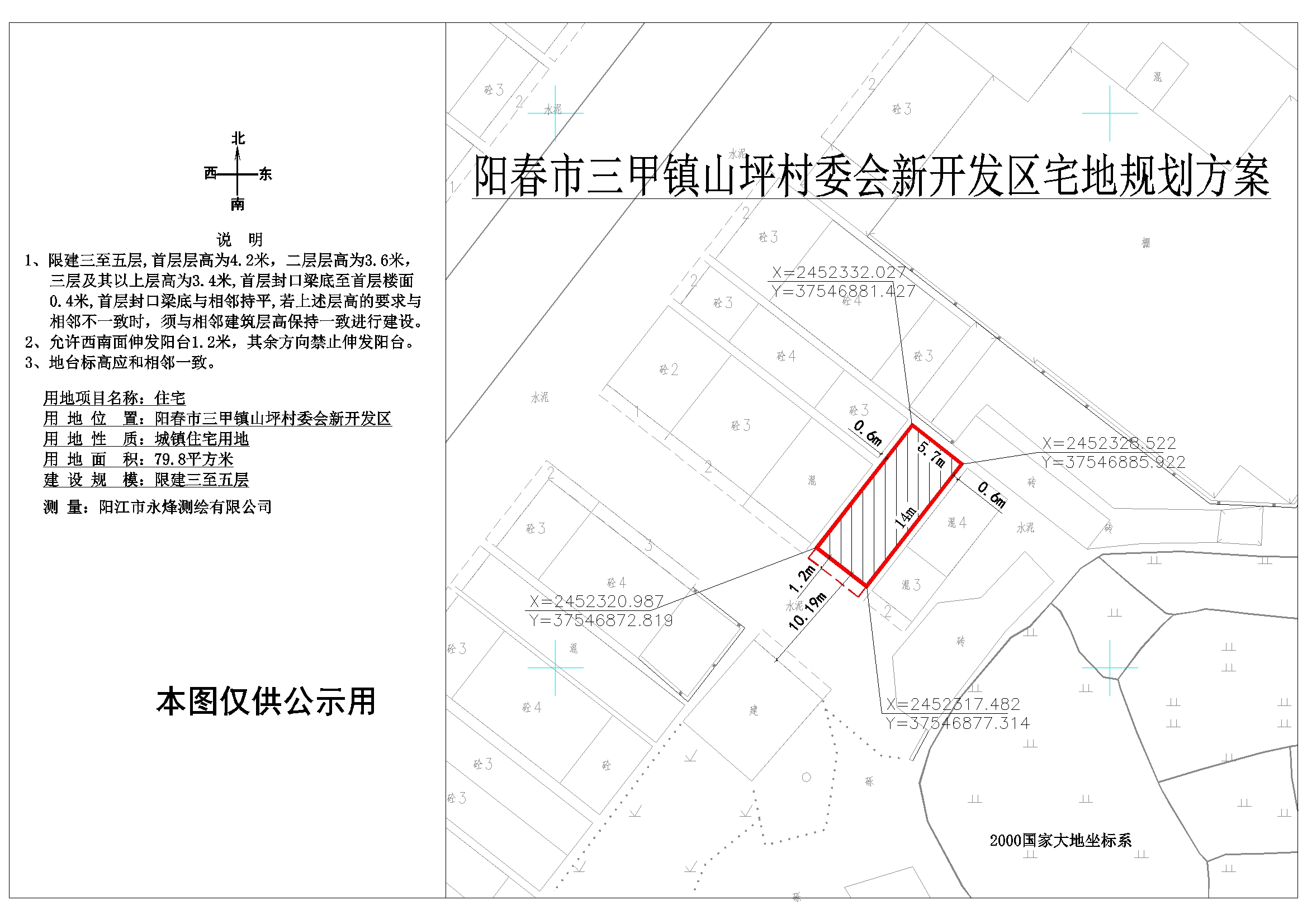 穆坪村委会现代化发展规划蓝图揭晓，打造新农村新面貌