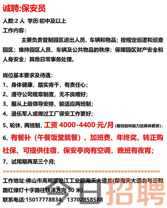 西城镇最新招聘信息全面解析