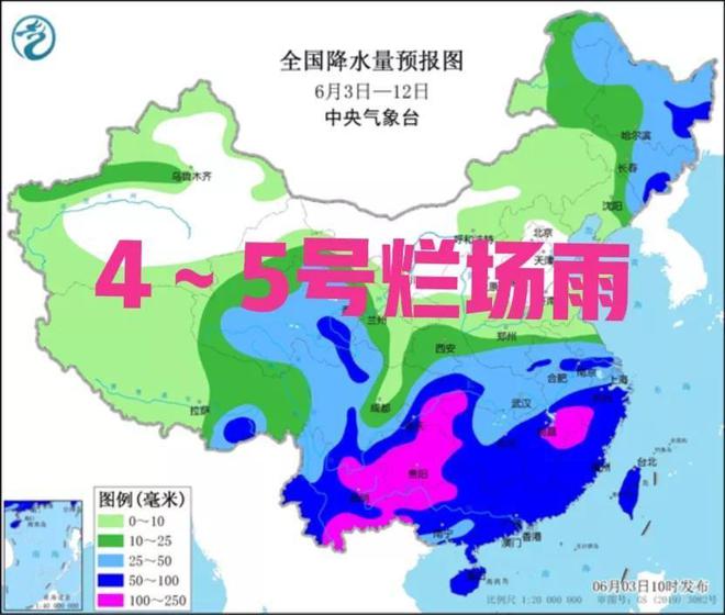 场镇社区天气预报更新通知