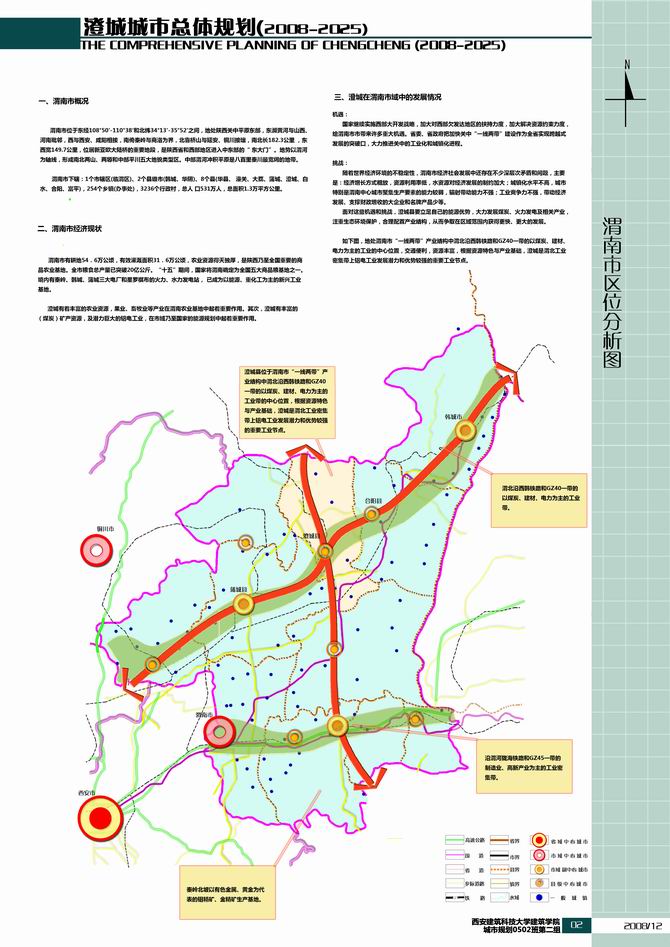 项城市计划生育委员会最新发展规划概览