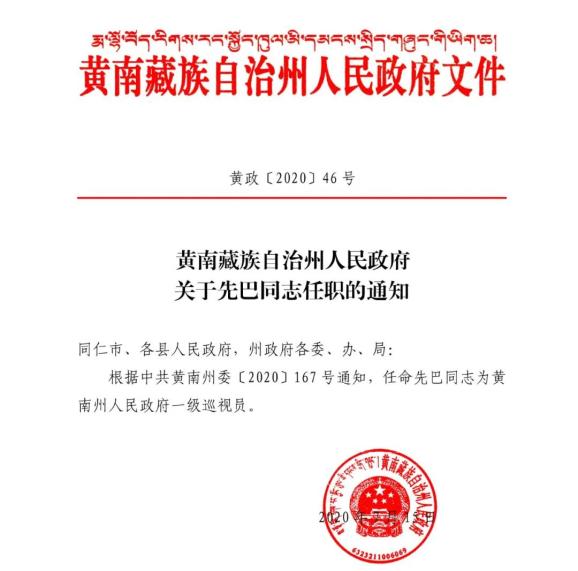 广宁县水利局最新人事任命公告