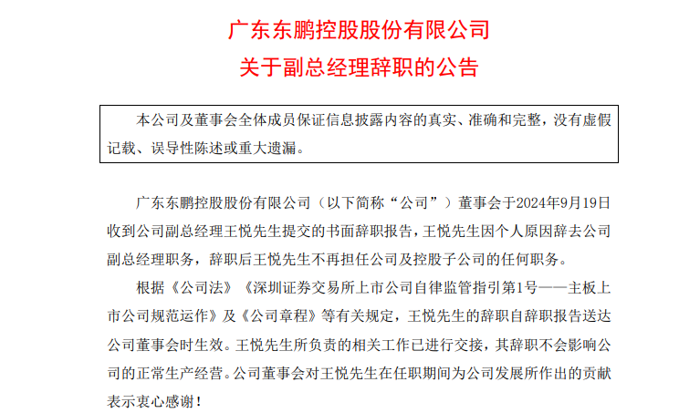 渝中区成人教育事业单位重塑领导团队，推动教育创新人事任命新篇章