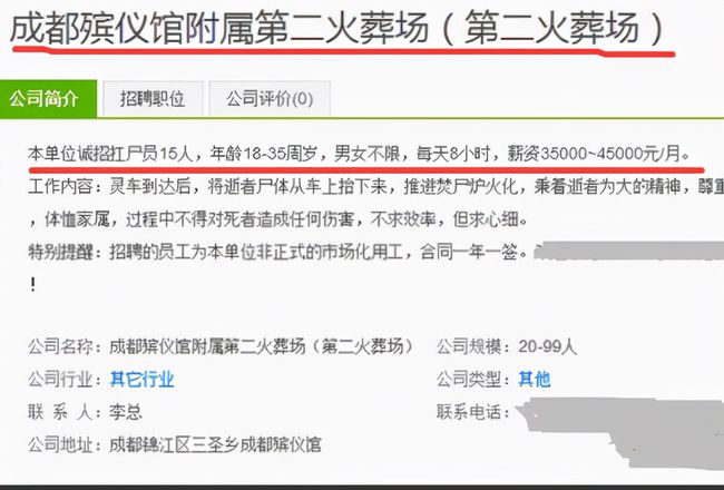 南岔区殡葬事业单位招聘信息与行业趋势解析