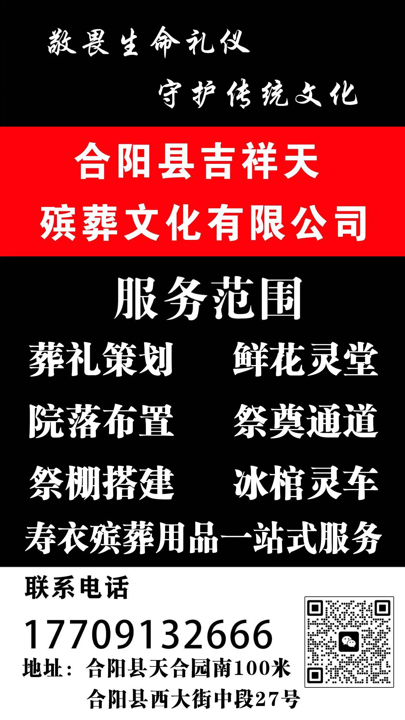 合阳县殡葬事业单位最新项目进展及其社会影响分析