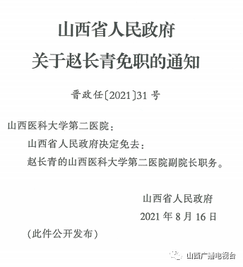 青神县级托养福利事业单位人事任命，完善福利服务体系新篇章